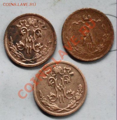 2 копейки 1886-98,1912гг 3 шт. до 20:00 мск 24.11.2010 г. - SDC12774.JPG