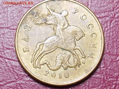 50 копеек 2010г.м.НЕЧАСТАЯ №7 до22.06.16 до 22.00 - 07