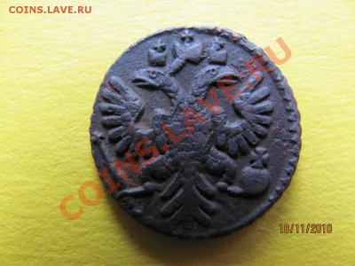 Полушка 1735 года.Перечекан. до 23 ноября 2010г.до 22.00.Мск - IMG_3297