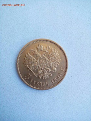 5р 1898г - image