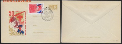 СГ 1967. 50 лет советской милиции.** - СГ 1967. 50 лет советской милиции