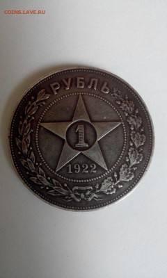 Рубли 21 и 22 года АГ на оценку - IMG-20160612-WA0015
