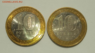 БМ 10 руб. ДГР 2007 ммд РАЗНЫЕ 14 штук 20.06 22:00 - IMG_2016-06-18_104439
