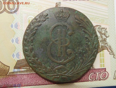 10 копеек 1779 год Сибирская Монета - Сибирска монета..JPG