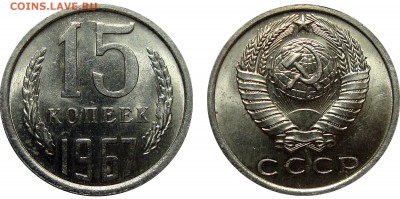 2 Копейки 1933, 3-1935, 5-1930, 1939 - 15 Копеек 1967 (2)