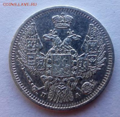 10 копеек 1849. СПБ ПА. Отличная. - 5