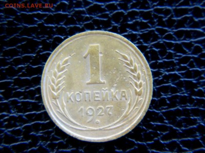 1 копейка 1927. Федорин 12. - Изображение 004