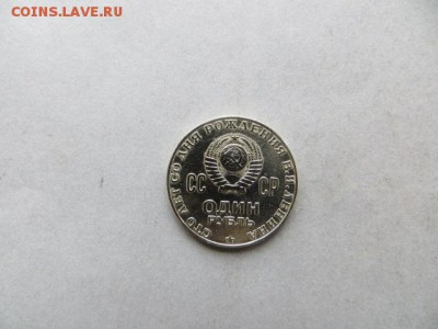 1 руб-100 лет.Ленину.пруф. До 23.00.мск. 18.06.16. - IMG_4136.JPG