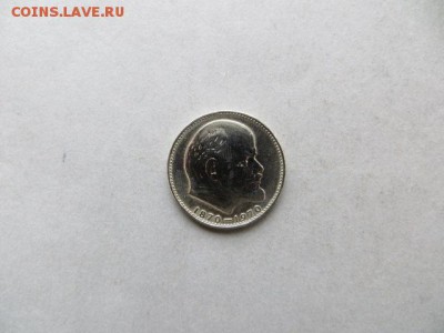 1 руб-100 лет.Ленину.пруф. До 23.00.мск. 18.06.16. - IMG_4137.JPG