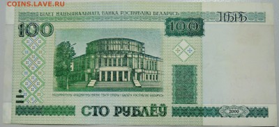БЕЛОРУССИЯ - 100 рублей 2000 г.  до 24.06 в 22.00 - DSCN5363.JPG