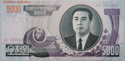 СЕВЕРНАЯ КОРЕЯ - 5000 вон 2006 г. пресс до 24.06 в 22.00 - DSCN5364.JPG