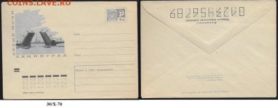 ХМК 1970. Белые ночи** - ХМК 1970. Белые ночи