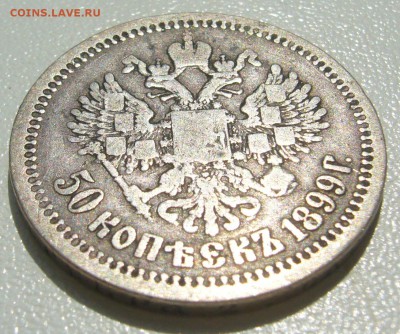 ПОЛТИННИК 1899 г. ЛОМОВОЙ до 21.06-22.00.00 - P1340841.JPG