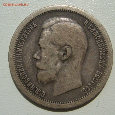 ПОЛТИННИК 1899 г. ЛОМОВОЙ до 21.06-22.00.00 - P1340842.JPG