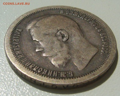 ПОЛТИННИК 1899 г. ЛОМОВОЙ до 21.06-22.00.00 - P1340844.JPG