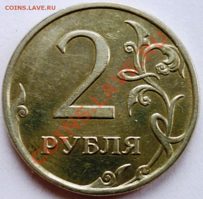 __Полный раскол 2 рубля 2007 г. ММД ___ До 21.11.10 - 22-00 - 3.JPG