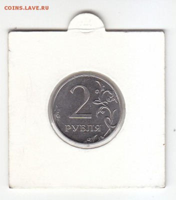 2 руб. 2012г. ММД. Поворот 180 градусов. - а