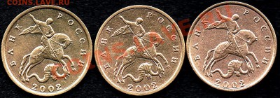 10коп.2002г. шт.Г? - 10к.2002г. -аверс