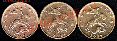 10коп.2002г. шт.Г? - 10к.2002г. аверс-2