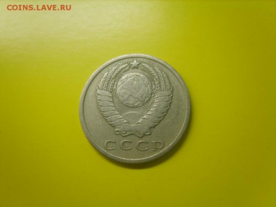 15 копеек 1970 года - 70