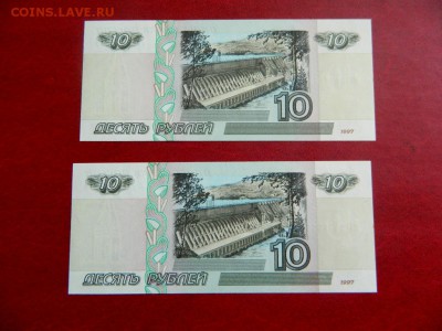 10 рублей 1997 (2001). UNC. Пара. Номера подряд - Изображение 026