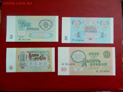 1,3,5,10 рублей 1991. UNC. - Изображение 020