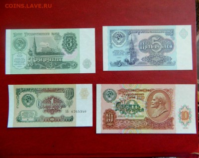 1,3,5,10 рублей 1991. UNC. - Изображение 017