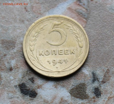 5 копеек 1941 до 18.06.2016 в 22.30 МСК - IMG_8013.JPG
