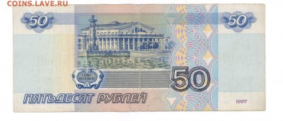50р. 1997-(2001) до 22:10 20.06.16 КОРОТКИЙ с Блиц - 50r-01-xI-02