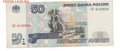 50р. 1997-(2001) до 22:10 20.06.16 КОРОТКИЙ с Блиц - 50r-01-xI-01