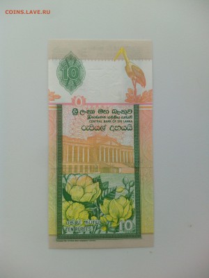Шри-Ланка 10 рупий 2004, пресс. до 23.06. - IMG_20160614_141511