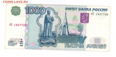 1000 р. 1997-(2004) до 22:10 20.06.16 КОРОТКИЙ с блиц - 1000h-04a