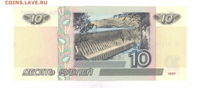10р. 1997-(2001) UNC до 22:10 20.06.16 КОРОТКИЙ - 10r-01-yC-0-02