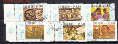 Эквадор 1968 олимпиада Мехико - 4