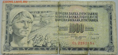 ЮГОСЛАВИЯ - 1 000 динаров 1981 г. до 24.06 в 22.00 - DSCN5383.JPG