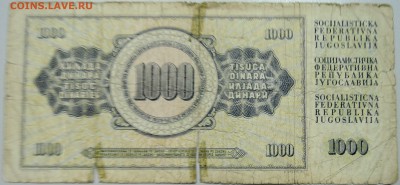 ЮГОСЛАВИЯ - 1 000 динаров 1981 г. до 24.06 в 22.00 - DSCN5384.JPG