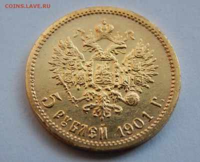 5 рублей 1901 ФЗ - image