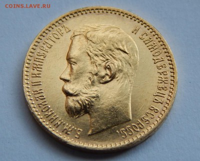 5 рублей 1901 ФЗ - image