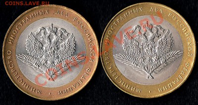 10руб. МИД - 10руб МИД