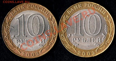 10руб. МИД - 10руб. МИД