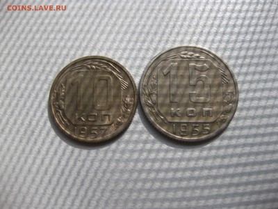 СССР,10 коп 1957г+15 коп.1955г(никель)!до 21.06.2016 - IMG_4536.JPG