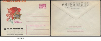 ХМК 1975. Слава Октябрю! (2) * - ХМК 1975. Слава Октябрю! (2)