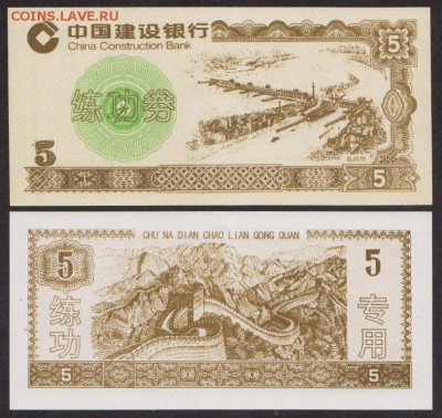 Китай - 92.453a.JPG