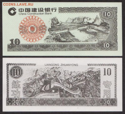 Китай - 92.454a.JPG