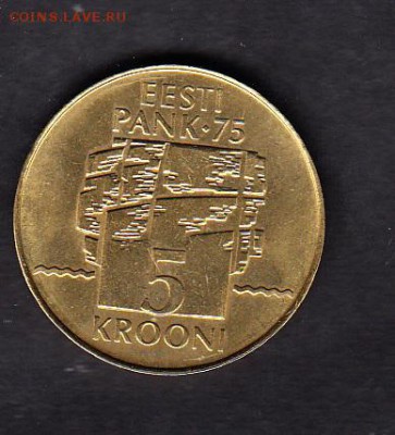Эстония 1994 5кр 75 лет банку - 7