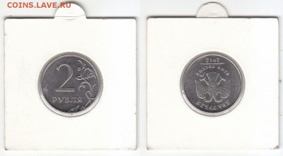 2 руб. 2012г. ММД. Поворот 180 градусов. - в