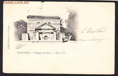 Франция ПК 1914г - 42а