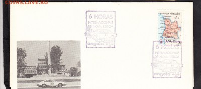 Португальская Ангола автомобили СГ 1972 - 43