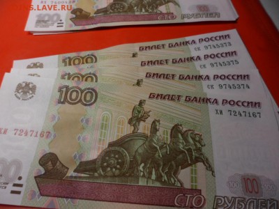 ФИКС.100 руб 1997 UNC пресс, мод. 2004, 20 шт 24.06.16 23.00 - SAM_6468.JPG