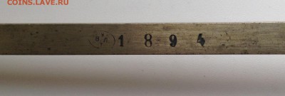 Весы-безмен 1894 г - image